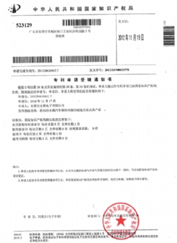 專(zhuān)利證書(shū) (2)