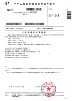專(zhuān)利證書(shū) (1)
