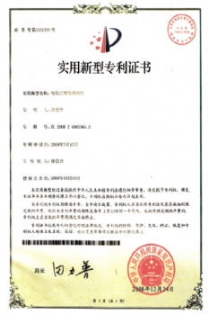 專(zhuān)利證書(shū)